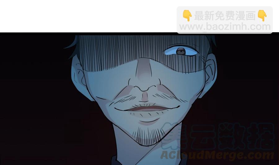 🍸傀奇开发商 第16话 惊魂 第43页