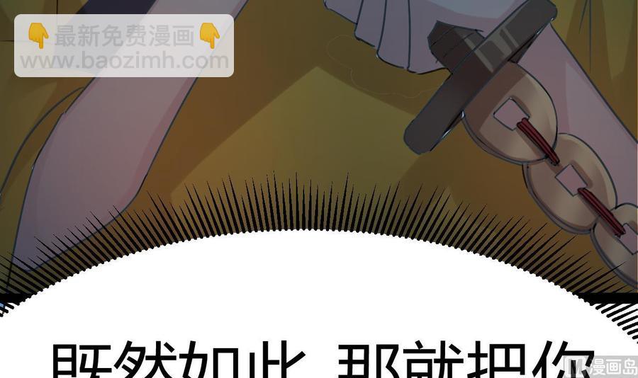 🍸傀奇开发商 第16话 惊魂 第45页