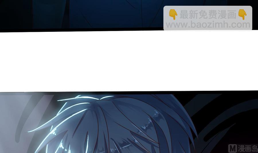 🍸傀奇开发商 第16话 惊魂 第9页