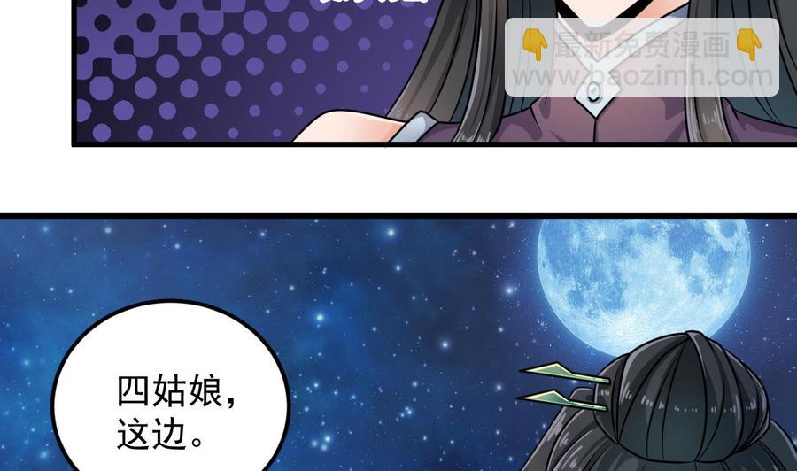 🍸傀奇开发商 第160话 离开这里？ 第10页