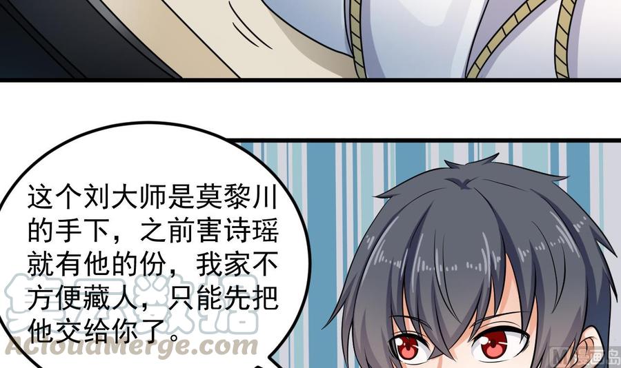 🍸傀奇开发商 第160话 离开这里？ 第15页