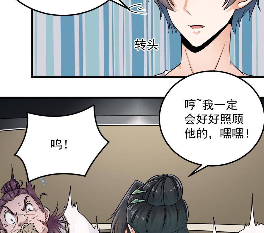 🍸傀奇开发商 第160话 离开这里？ 第16页