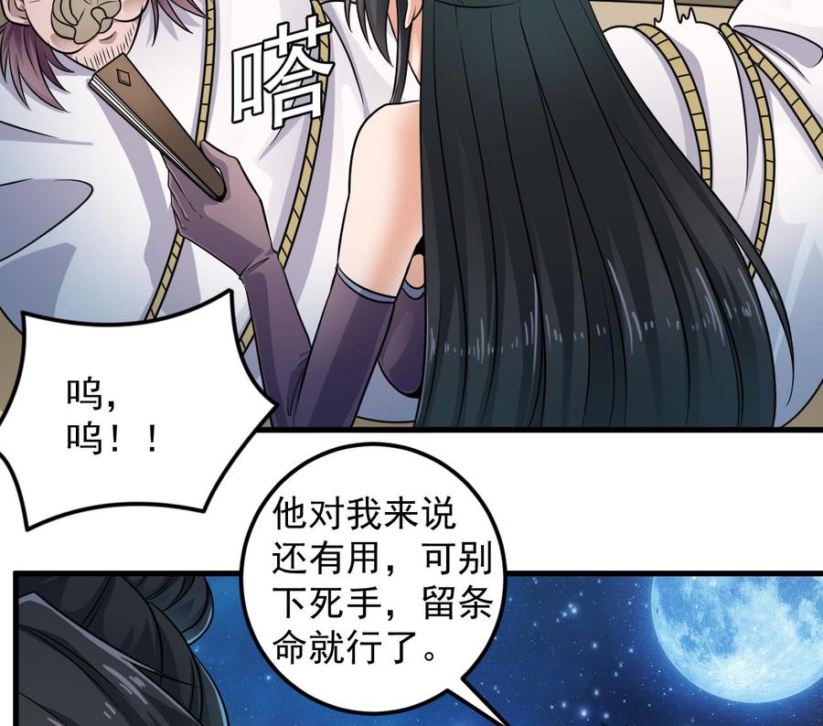 🍸傀奇开发商 第160话 离开这里？ 第17页