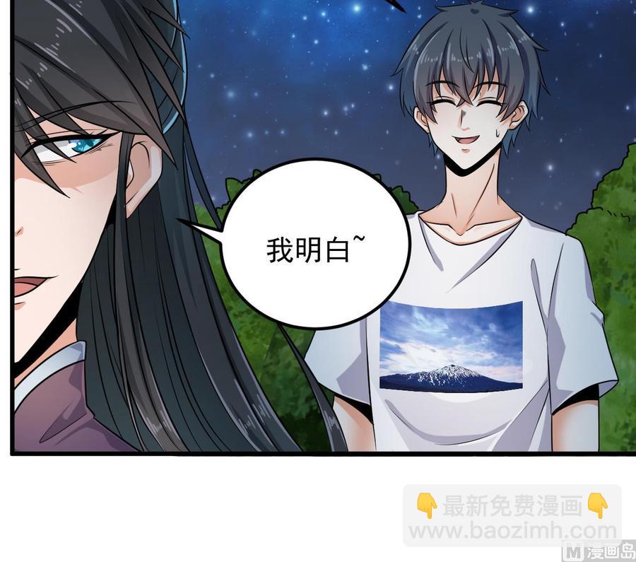 🍸傀奇开发商 第160话 离开这里？ 第18页