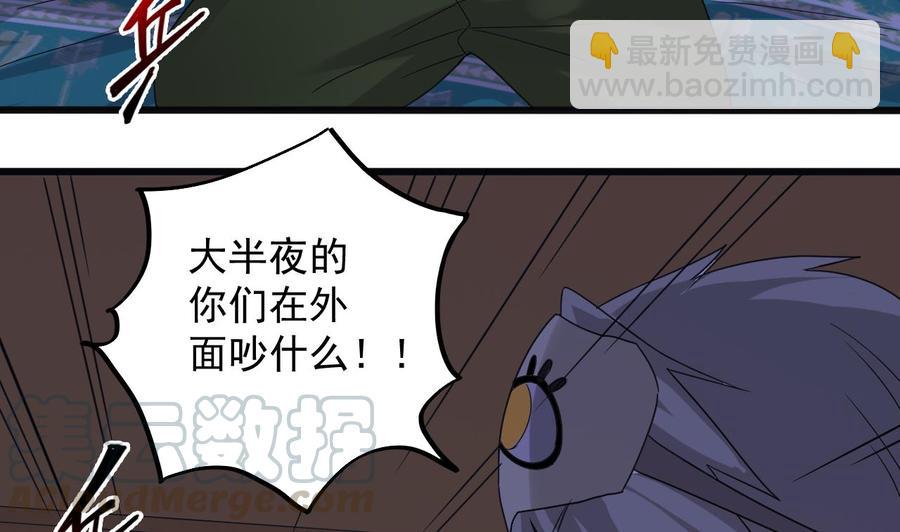 🍸傀奇开发商 第160话 离开这里？ 第22页