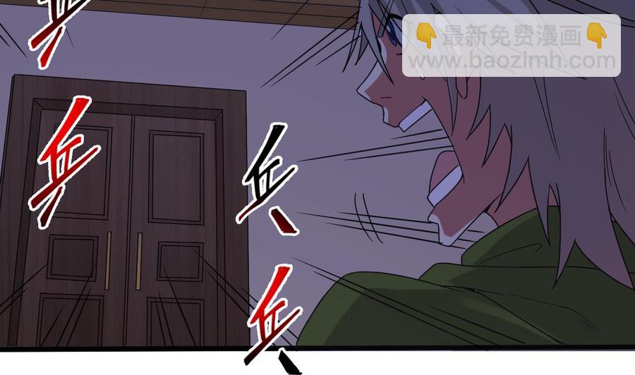 🍸傀奇开发商 第160话 离开这里？ 第23页
