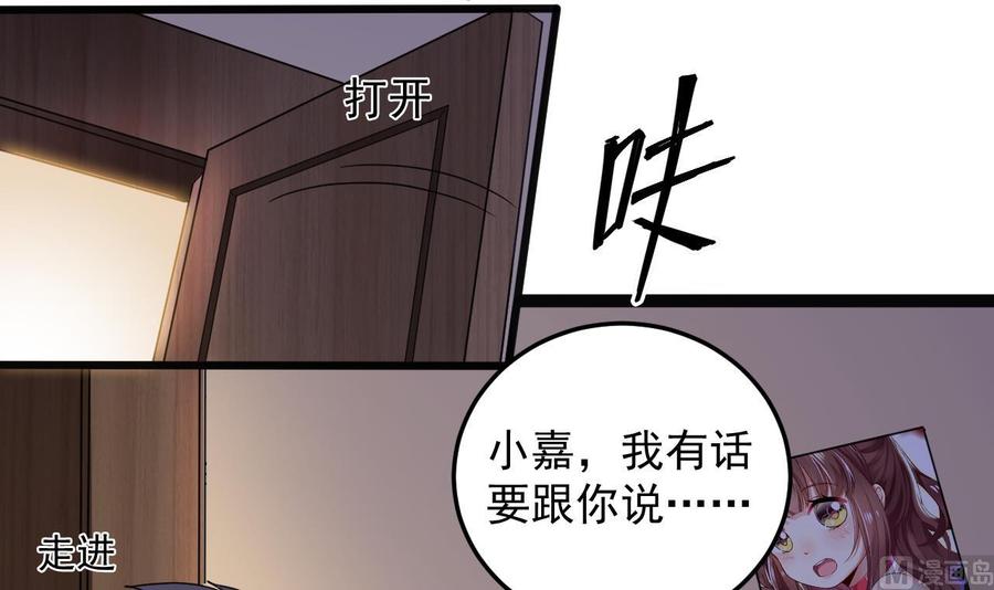 🍸傀奇开发商 第160话 离开这里？ 第24页