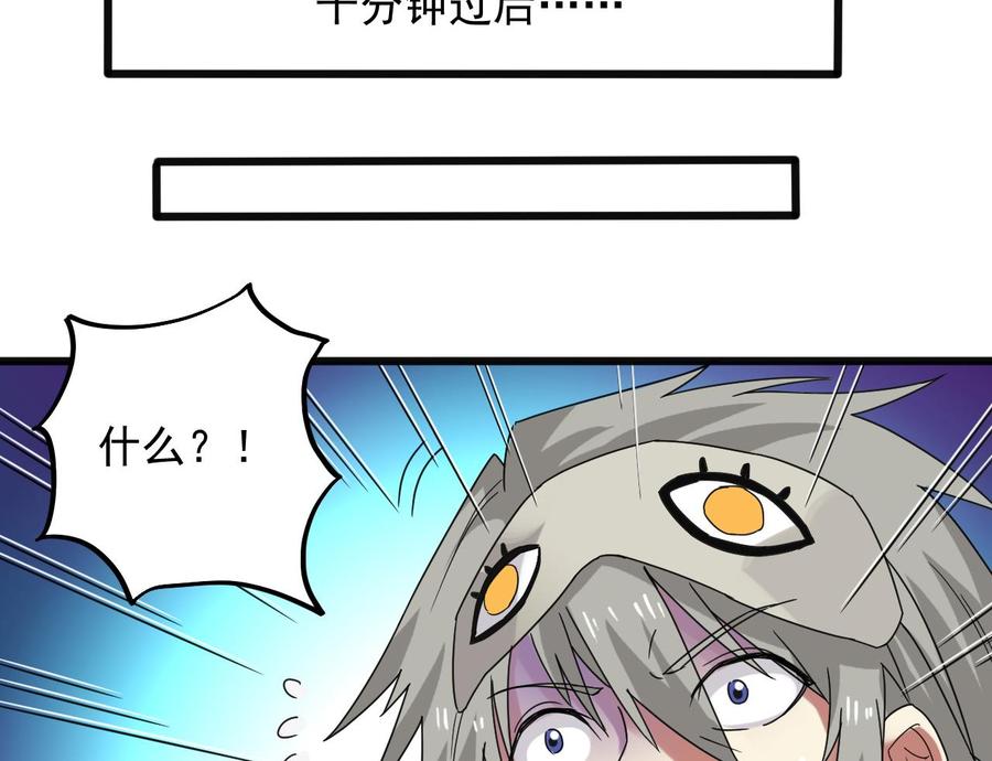 🍸傀奇开发商 第160话 离开这里？ 第26页