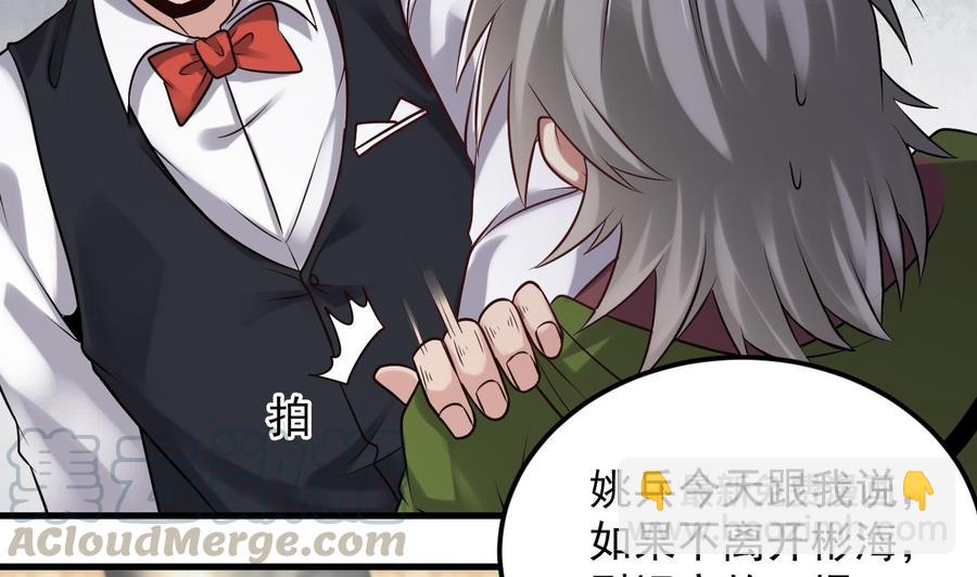 🍸傀奇开发商 第160话 离开这里？ 第29页