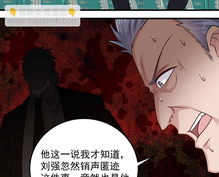 🍸傀奇开发商 第160话 离开这里？ 第31页