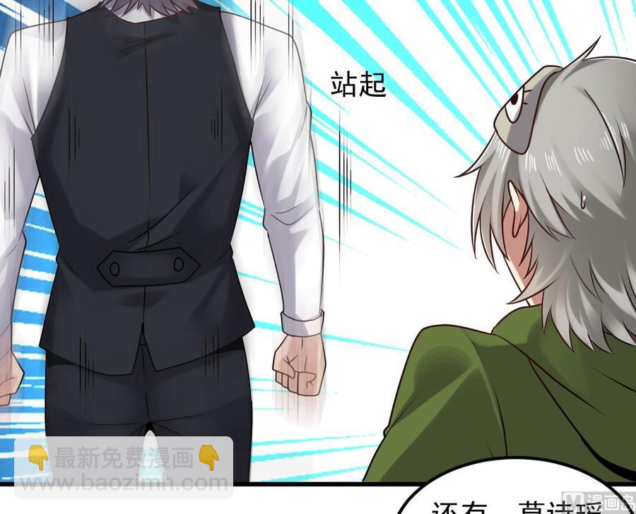 🍸傀奇开发商 第160话 离开这里？ 第33页