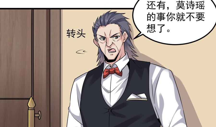 🍸傀奇开发商 第160话 离开这里？ 第34页