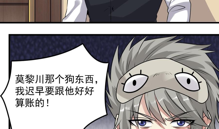 🍸傀奇开发商 第160话 离开这里？ 第35页