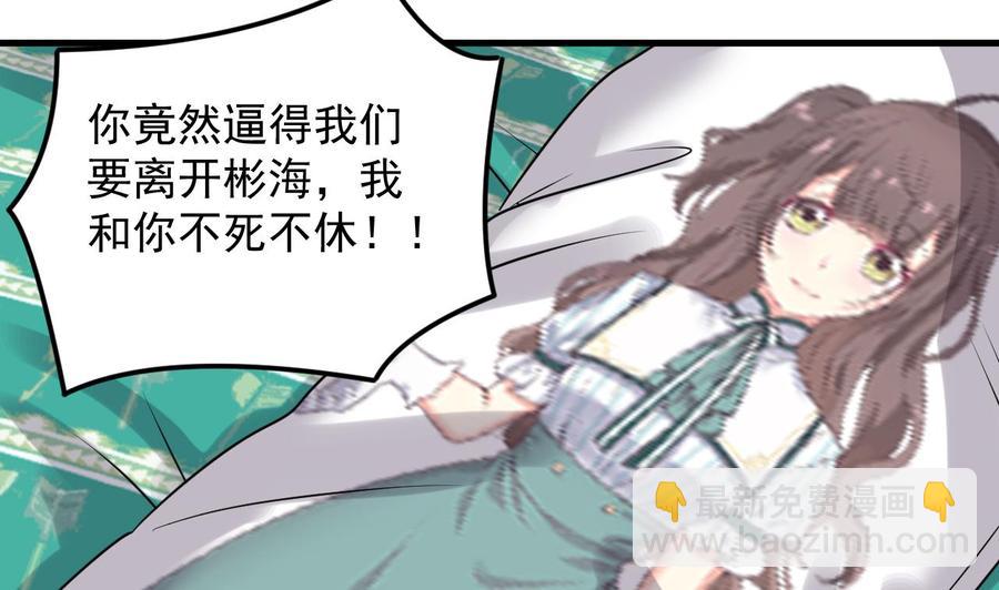 🍸傀奇开发商 第160话 离开这里？ 第40页