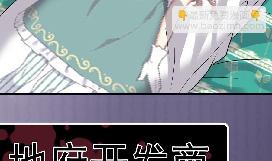 🍸傀奇开发商 第160话 离开这里？ 第41页