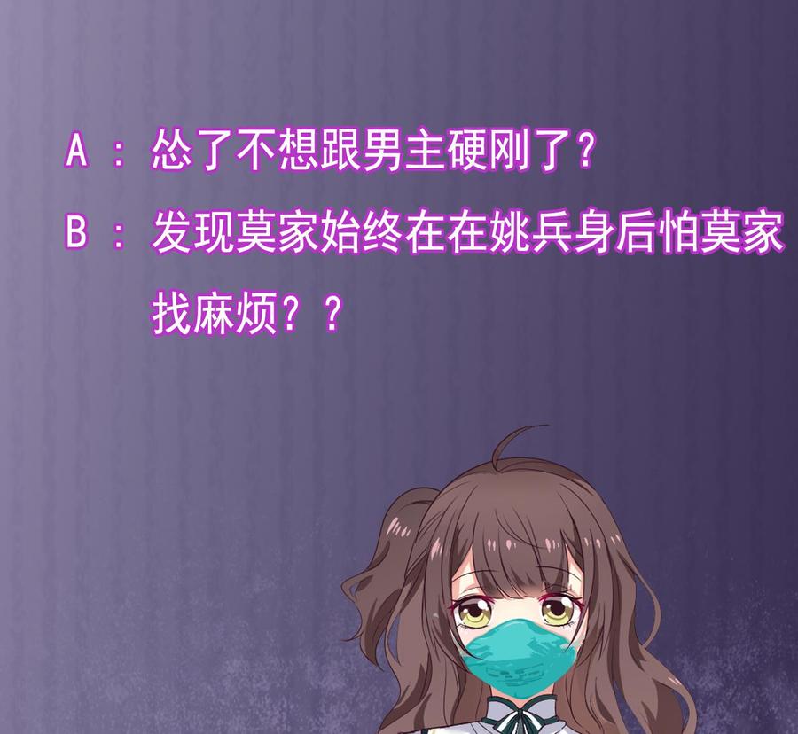 🍸傀奇开发商 第160话 离开这里？ 第44页
