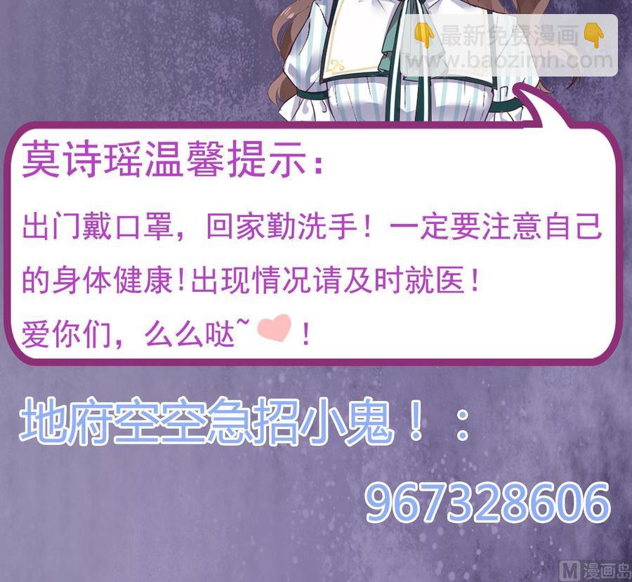🍸傀奇开发商 第160话 离开这里？ 第45页