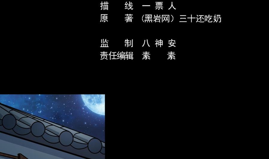 🍸傀奇开发商 第160话 离开这里？ 第5页
