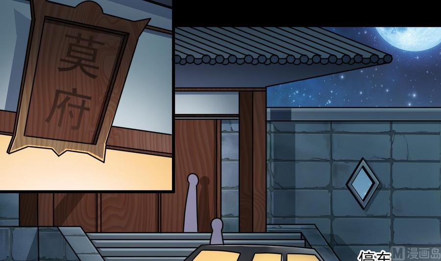 🍸傀奇开发商 第160话 离开这里？ 第6页