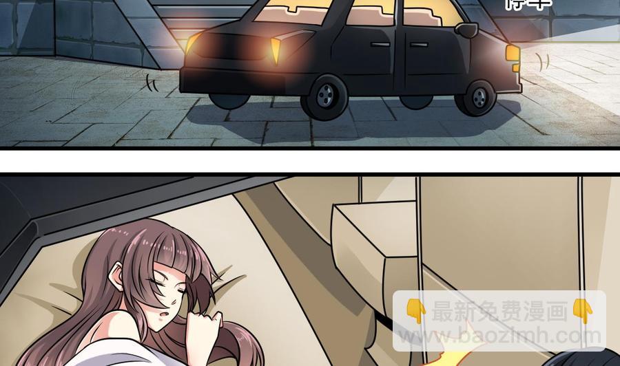🍸傀奇开发商 第160话 离开这里？ 第7页