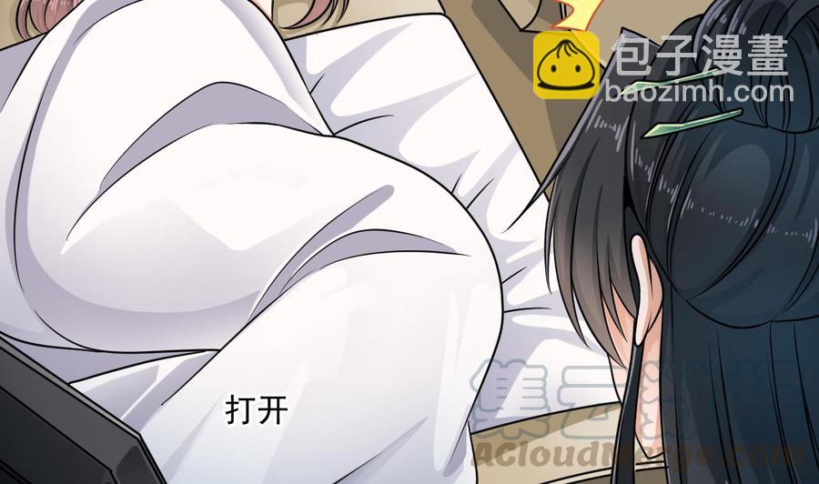 🍸傀奇开发商 第160话 离开这里？ 第8页