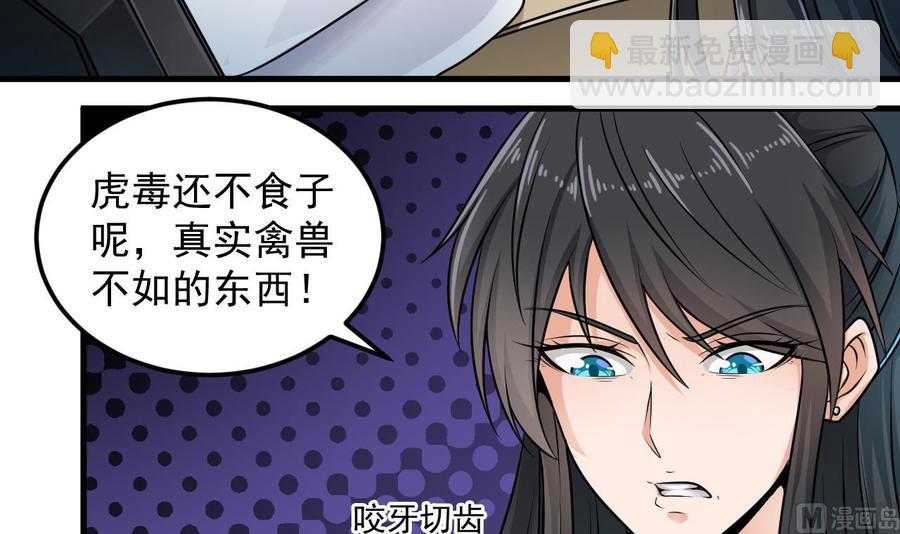 🍸傀奇开发商 第160话 离开这里？ 第9页