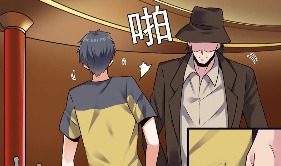 🍸傀奇开发商 第162话 没有邀请函不能进？ 第11页