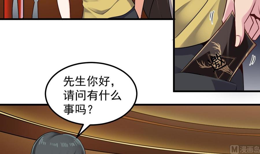 🍸傀奇开发商 第162话 没有邀请函不能进？ 第12页