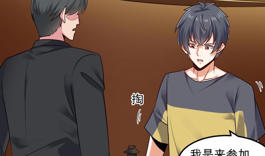 🍸傀奇开发商 第162话 没有邀请函不能进？ 第13页