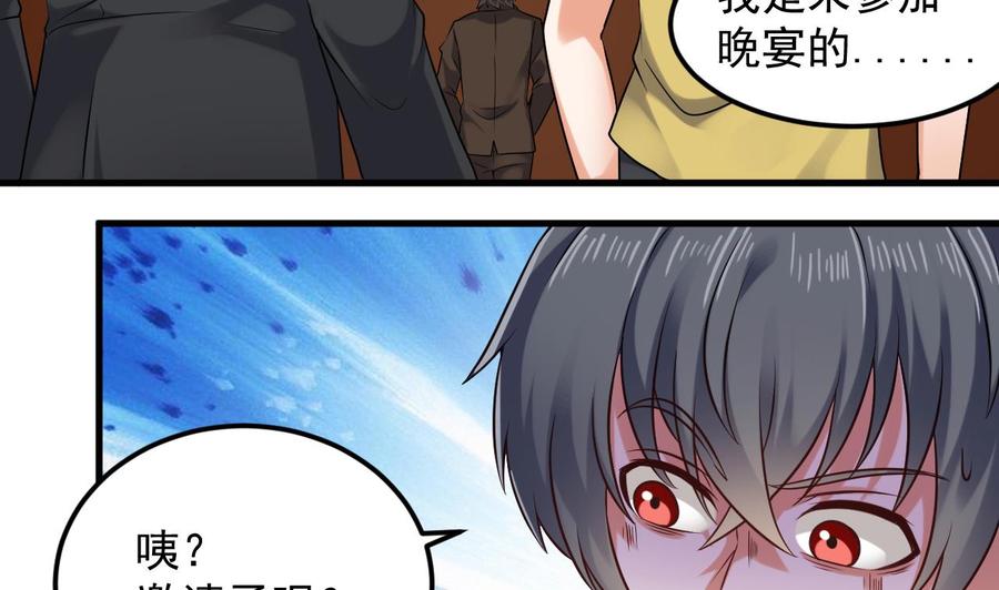 🍸傀奇开发商 第162话 没有邀请函不能进？ 第14页