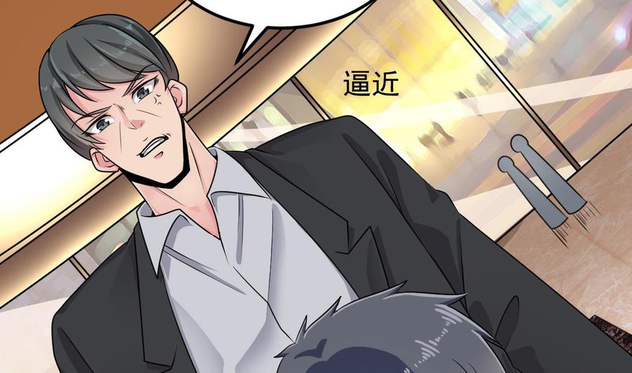 🍸傀奇开发商 第162话 没有邀请函不能进？ 第16页
