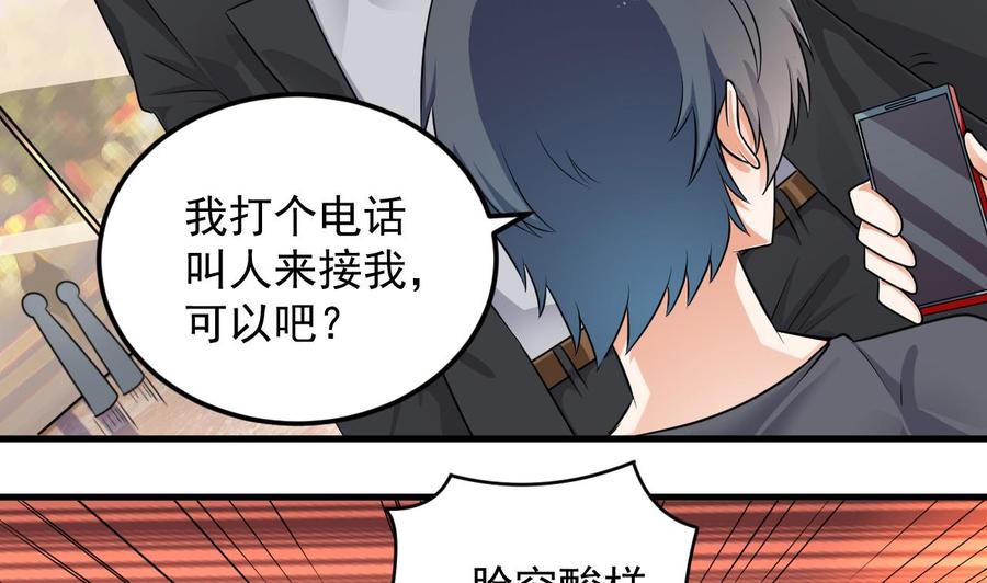 🍸傀奇开发商 第162话 没有邀请函不能进？ 第17页
