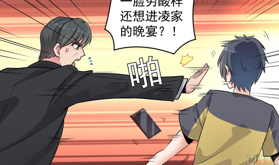🍸傀奇开发商 第162话 没有邀请函不能进？ 第18页