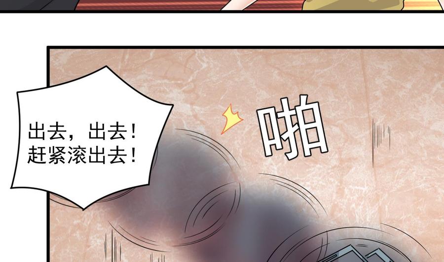 🍸傀奇开发商 第162话 没有邀请函不能进？ 第19页