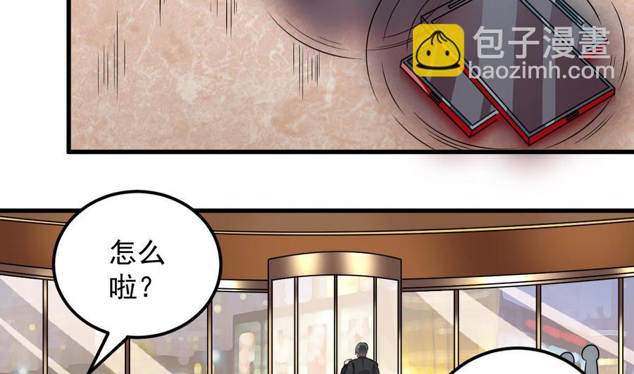 🍸傀奇开发商 第162话 没有邀请函不能进？ 第20页