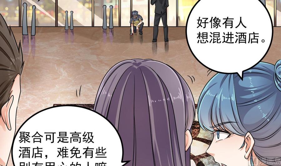 🍸傀奇开发商 第162话 没有邀请函不能进？ 第21页