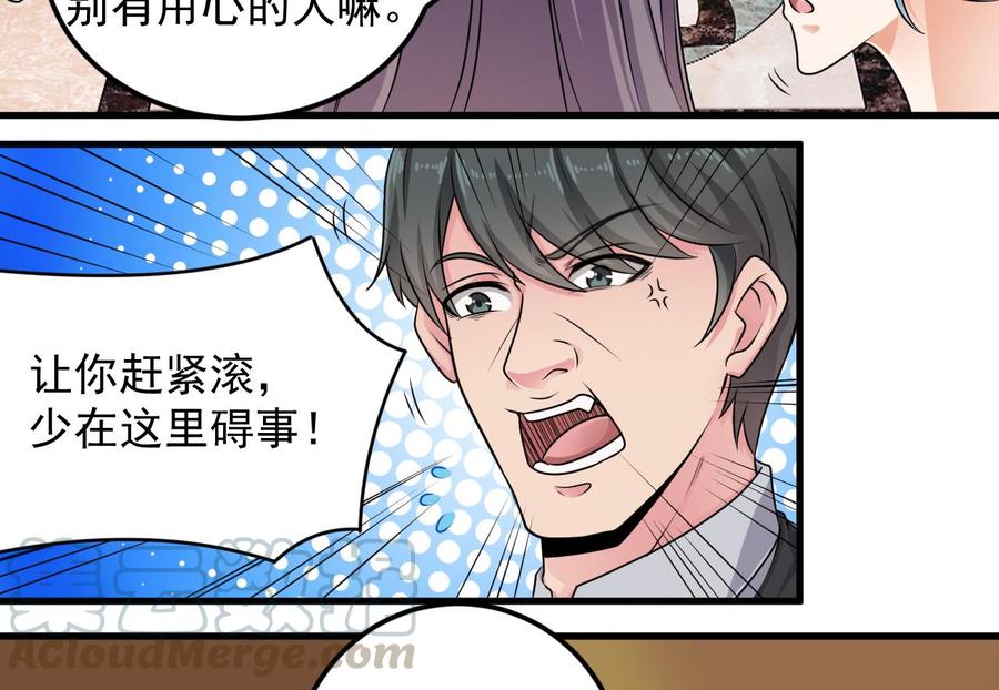 🍸傀奇开发商 第162话 没有邀请函不能进？ 第22页