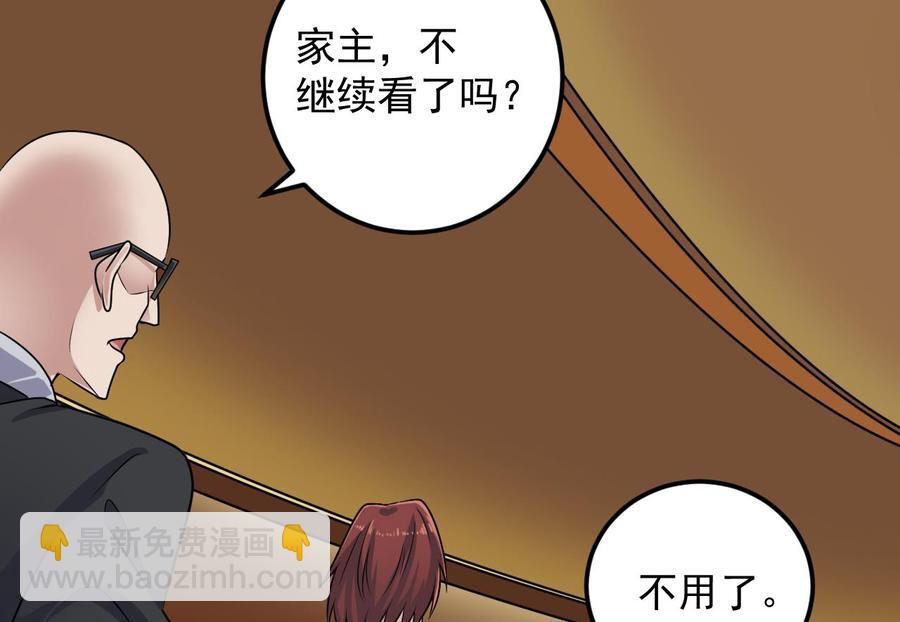 🍸傀奇开发商 第162话 没有邀请函不能进？ 第23页