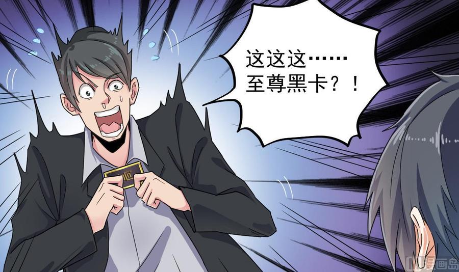 🍸傀奇开发商 第162话 没有邀请函不能进？ 第30页