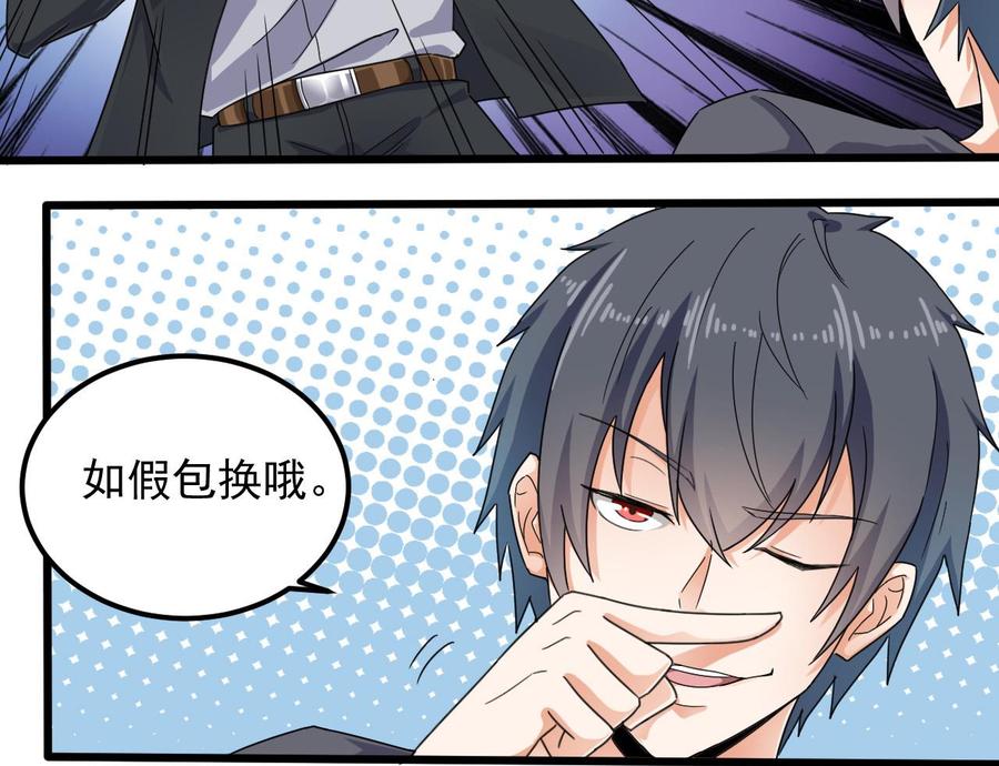 🍸傀奇开发商 第162话 没有邀请函不能进？ 第31页