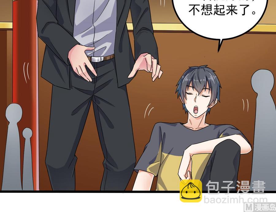 🍸傀奇开发商 第162话 没有邀请函不能进？ 第33页