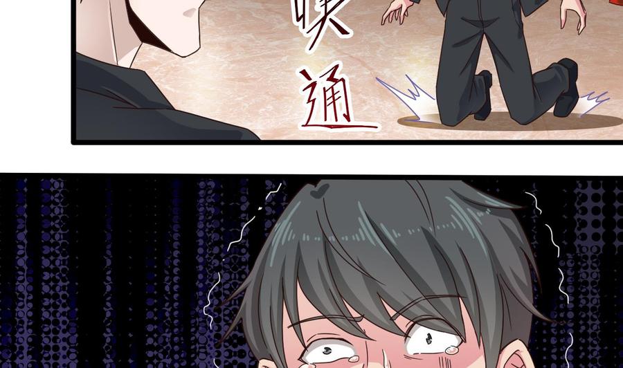 🍸傀奇开发商 第162话 没有邀请函不能进？ 第37页