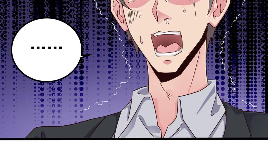 🍸傀奇开发商 第162话 没有邀请函不能进？ 第38页