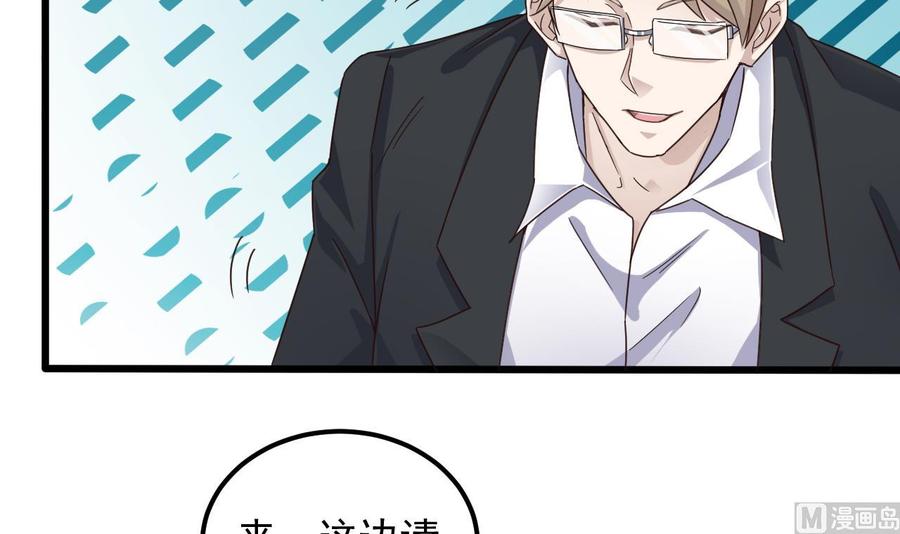 🍸傀奇开发商 第162话 没有邀请函不能进？ 第42页