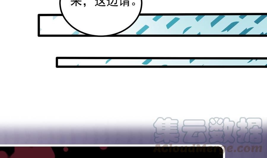 🍸傀奇开发商 第162话 没有邀请函不能进？ 第43页
