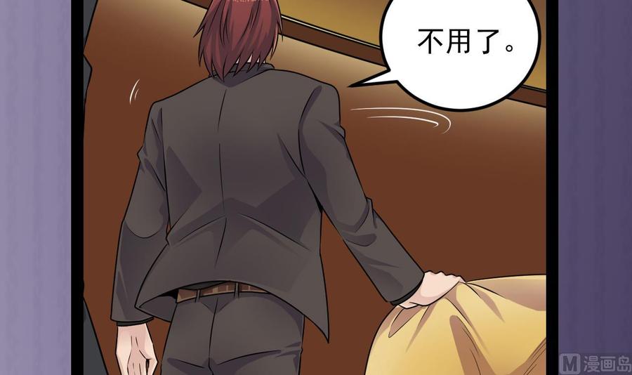 🍸傀奇开发商 第162话 没有邀请函不能进？ 第45页