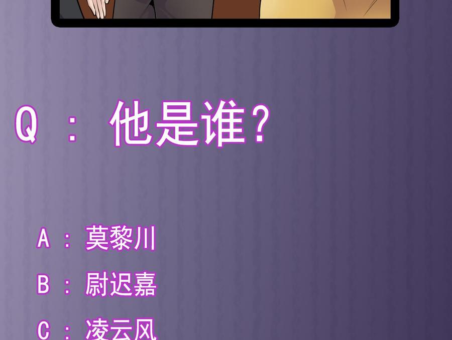 🍸傀奇开发商 第162话 没有邀请函不能进？ 第46页