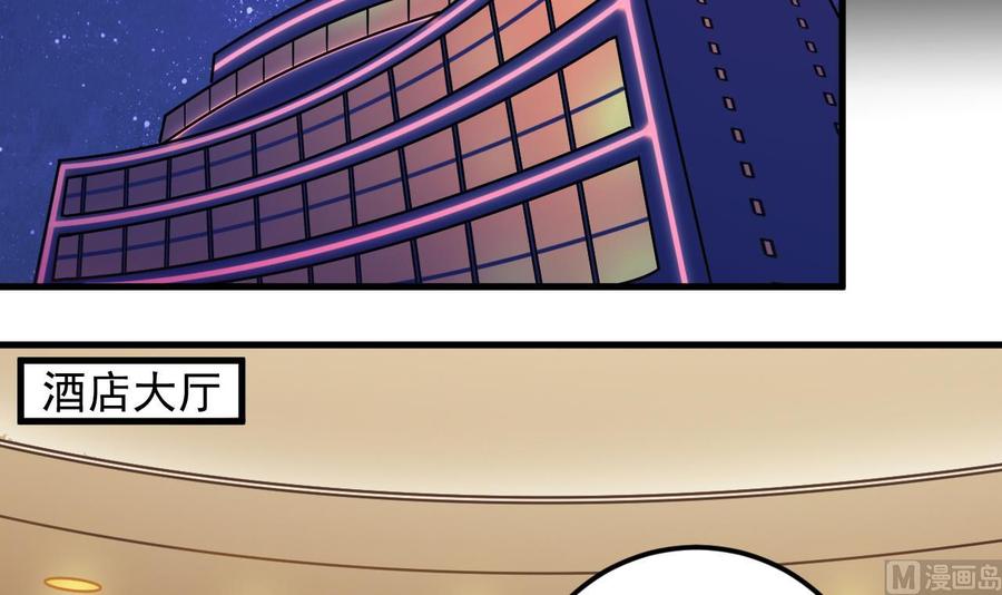 🍸傀奇开发商 第162话 没有邀请函不能进？ 第6页