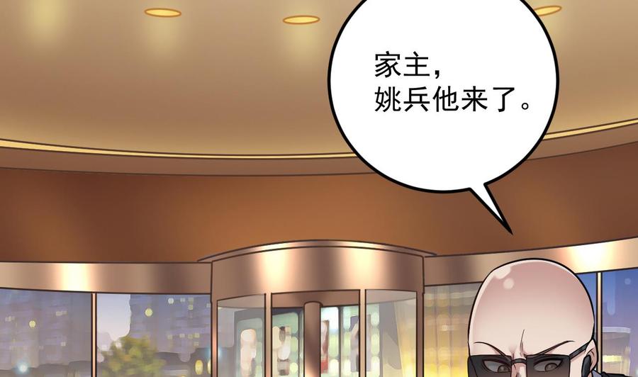 🍸傀奇开发商 第162话 没有邀请函不能进？ 第7页