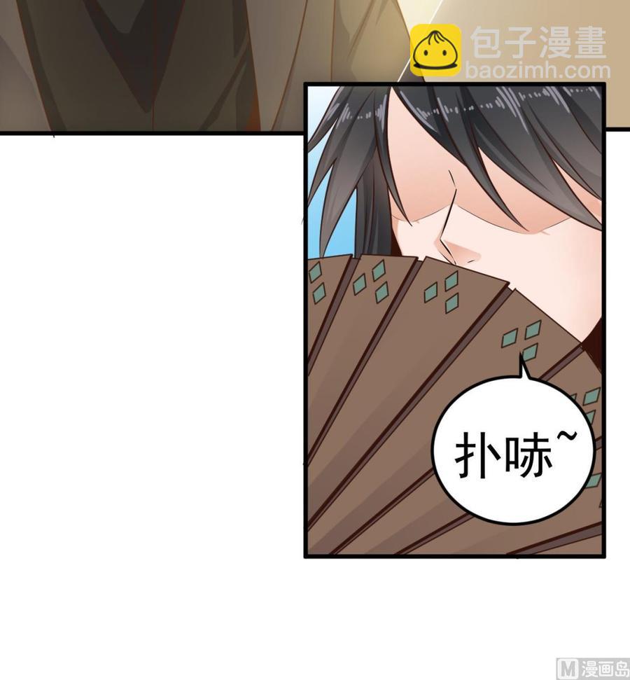 🍸傀奇开发商 第164话 盟主之争 第12页